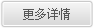 查看更多解决方案